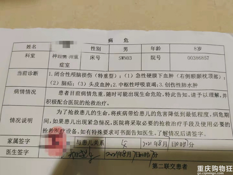 经诊断后，医院表示男童的伤势相当严重，不仅创伤性硬膜下血肿、脑疝、头皮血肿、中枢性呼吸衰竭、创伤性肺水肿，还有肛门撕裂伤。 网图
