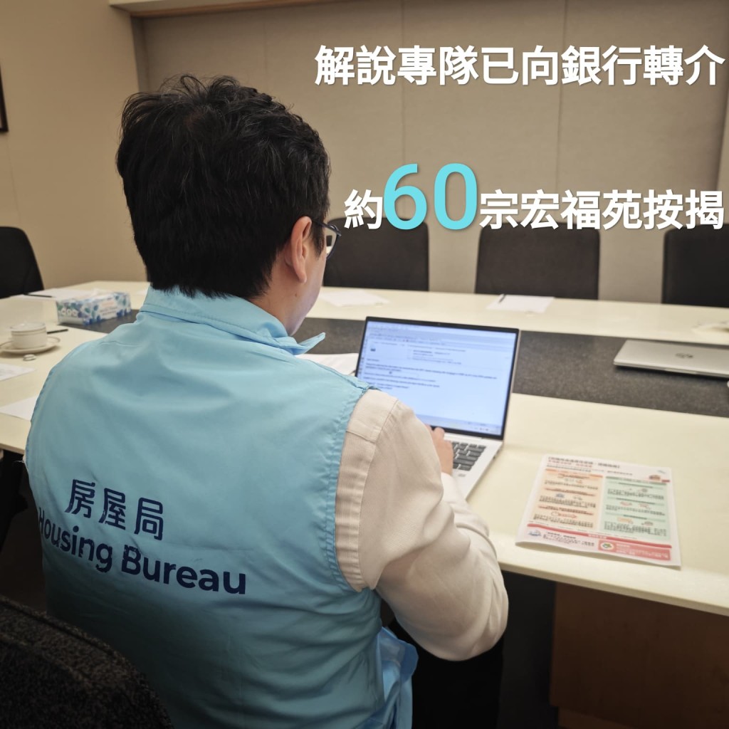 自星期一發出「按揭指南」以來,「解說專隊」已轉介了約60個個案。 自星期一發出「按揭指南」以來,「解說專隊」已轉介了約60個個案。