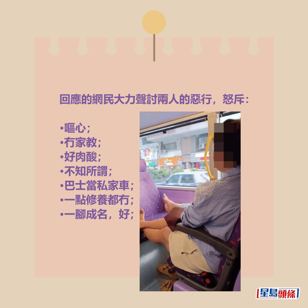 回應的網民大力聲討兩人的惡行。fb「香港交通突發報料區」截圖 回應的網民大力聲討兩人的惡行。fb「香港交通突發報料區」截圖