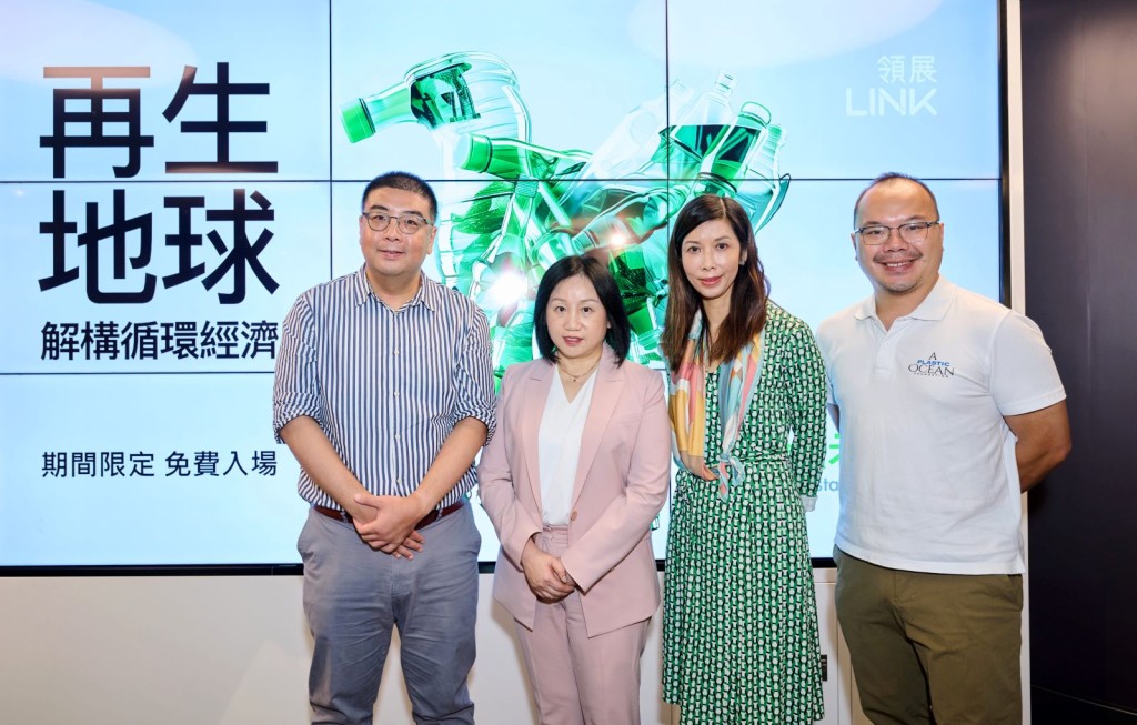 領展早前為可持續未來館全新主題舉辦簡報會,環境保護署助理署長(減廢)區詩敏博士(右二)、領展企業事務董事總經理陳涓涓(左二)、海塑基金會執行長鄺浩然(右)及商界環保協會營運總監梁志峰工程師(左)一同出席活動,介紹循環經濟可行路徑。
