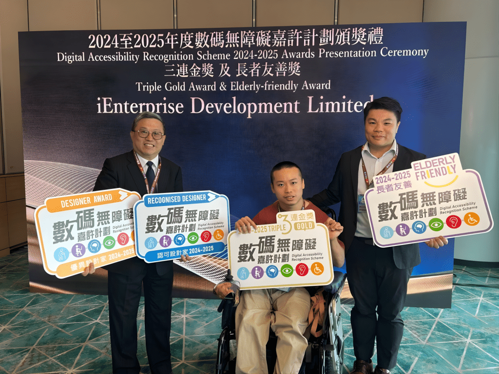 iEnterprise設計團隊會進行實際測試，優化使用者體驗。