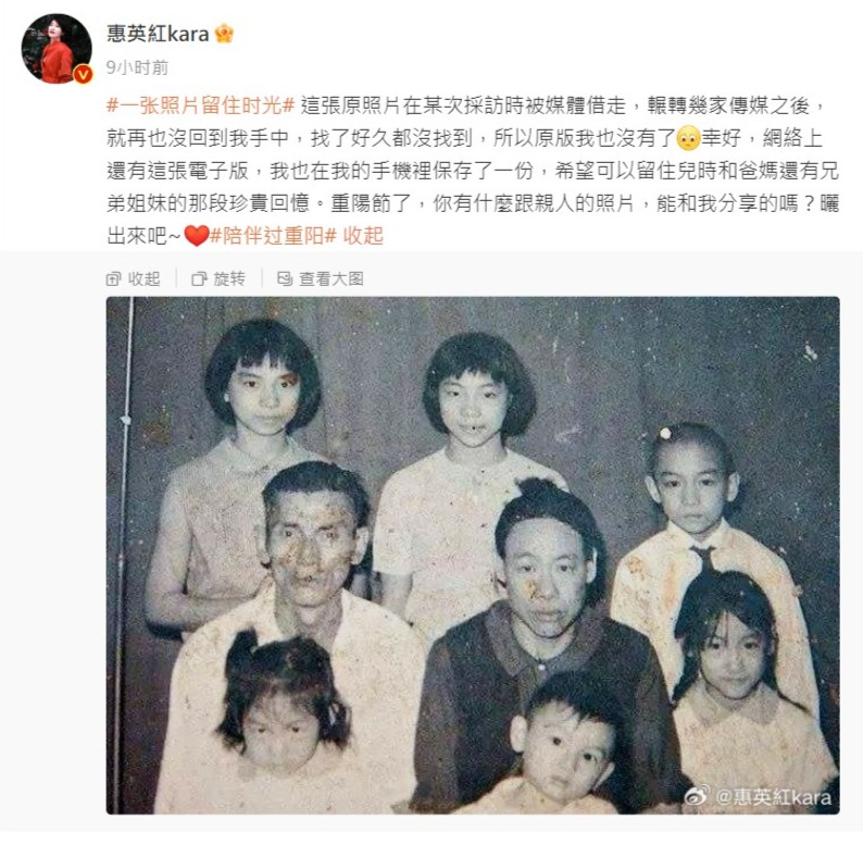 惠英红表示已遗失家庭相。