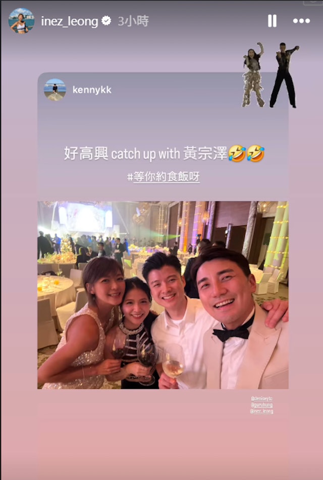 今次婚宴雲集政商演藝界名人,包括前財政司司長曾俊華夫婦、麥明詩與盛勁為、洪永城與梁諾妍等到場祝賀,場面盛大。 今次婚宴雲集政商演藝界名人,包括前財政司司長曾俊華夫婦、麥明詩與盛勁為、洪永城與梁諾妍等到場祝賀,場面盛大。