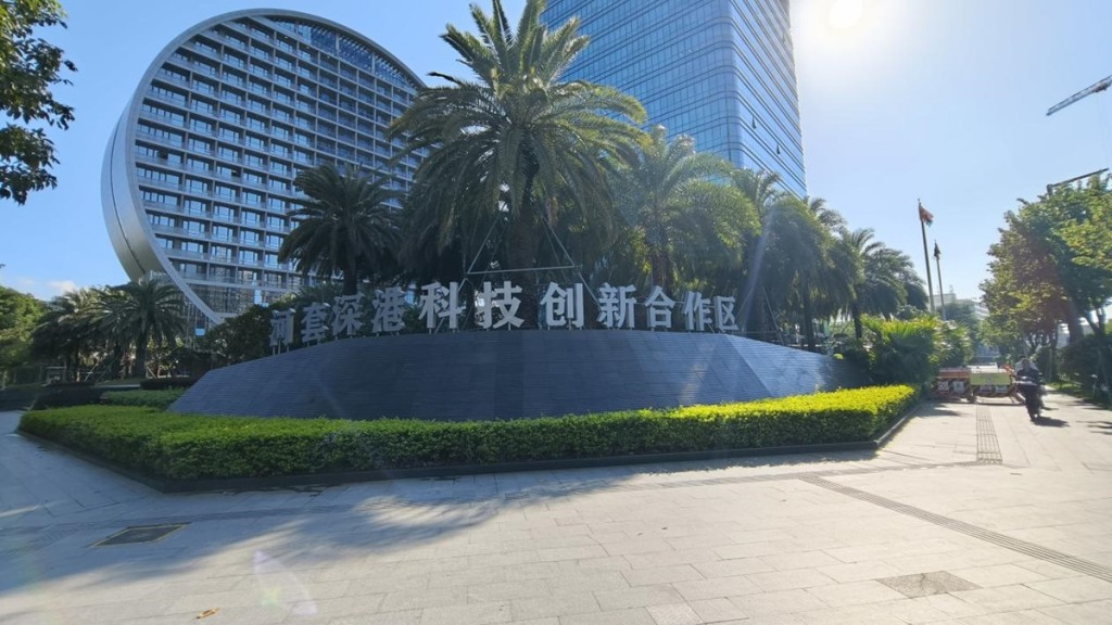 星島環球網記者跟隨「融通深港澳」媒體交流採訪團走訪河套合作區。