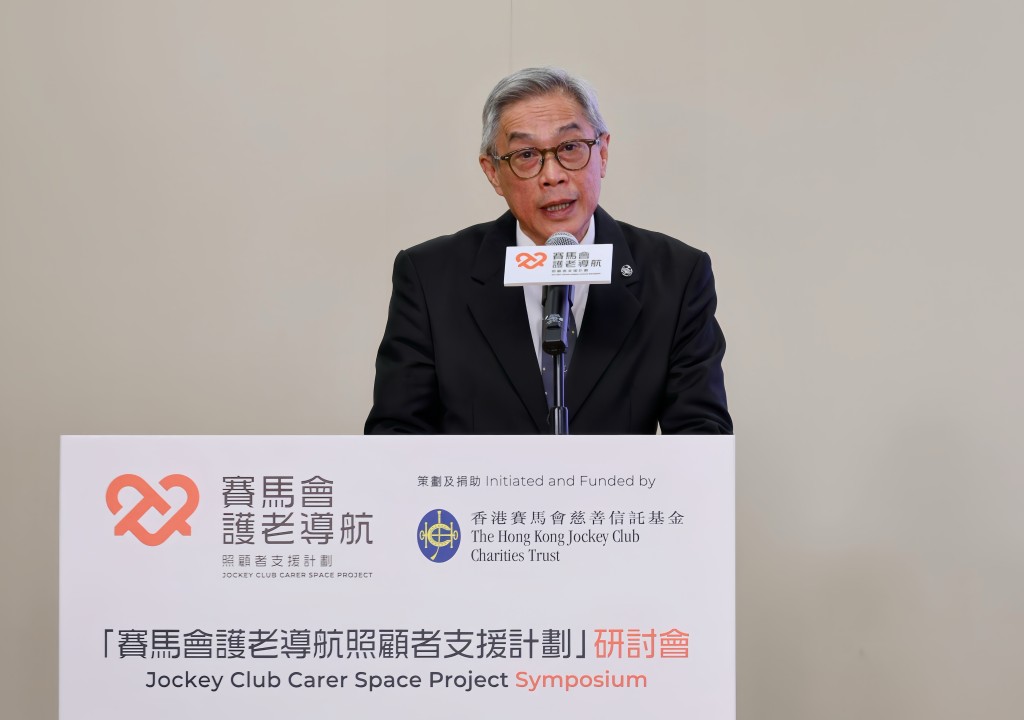 馬會董事胡家驃於「賽馬會護老導航照顧者支援計劃」研討會上致辭。