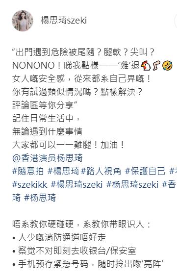 有網民好奇關注楊思琦小紅書的內地網民，是否能看懂楊思琦的貼文。
