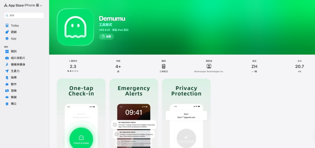 Demumu仍在蘋果App Store上。