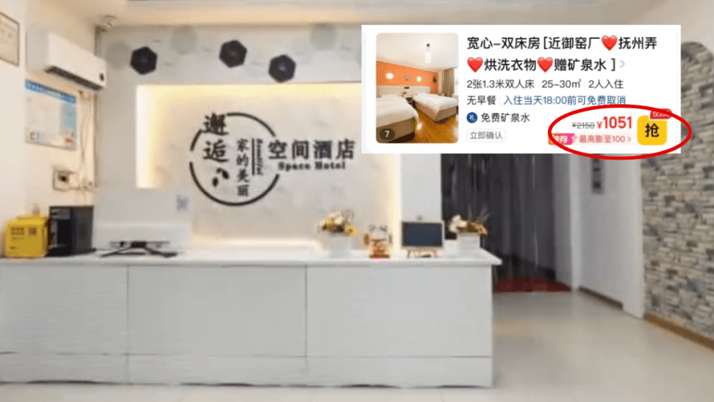 景德鎮酒店國慶期間房價暴漲十倍。微博@法潤朝陽