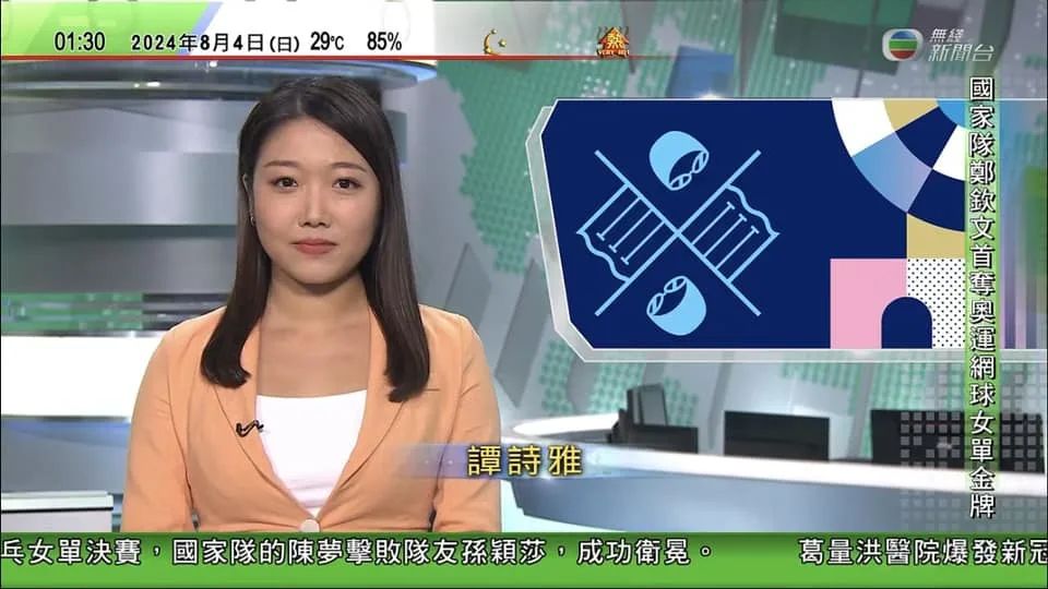 TVB最近又有位新主播谭诗雅。