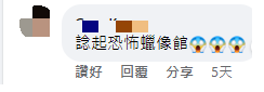 帖文一出随即吸引不少网民留言。（图片来源：Facebook「好fashion呀你」群组）