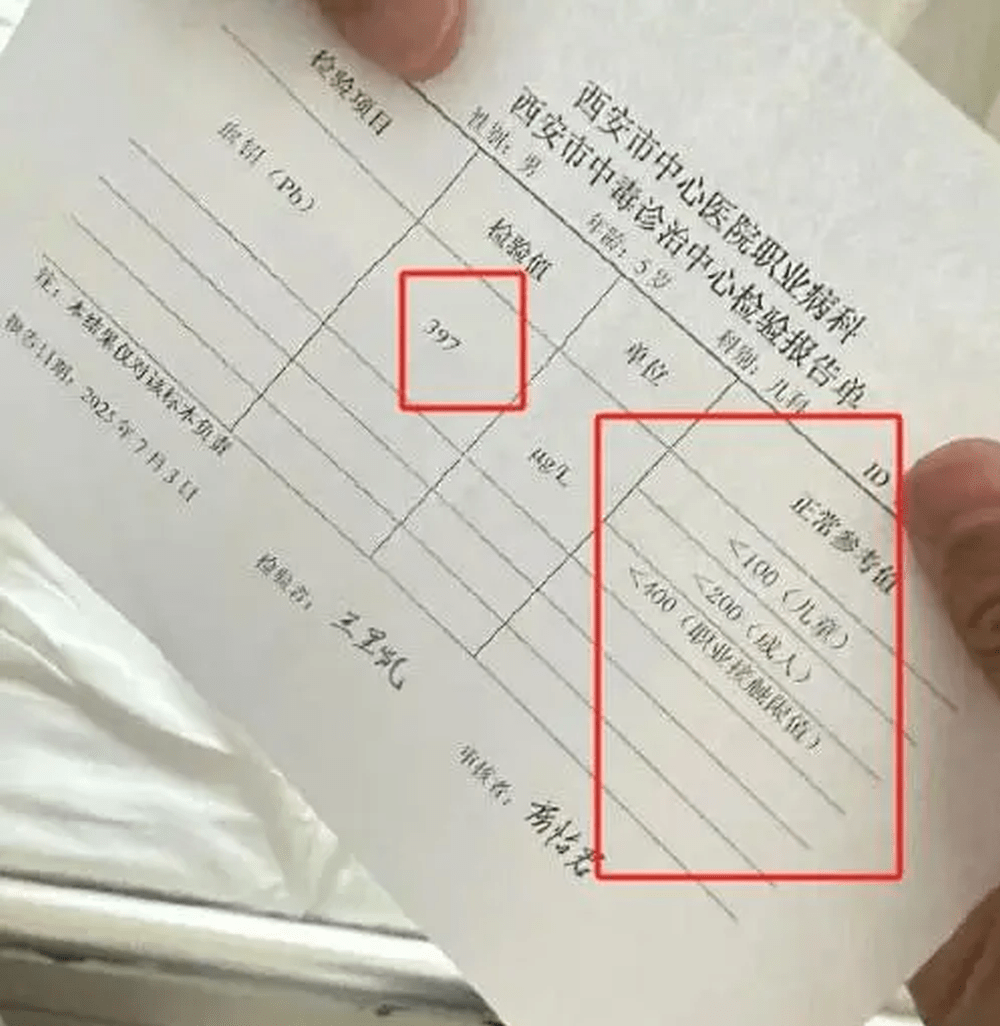家长展示孩子检测血铅超标。 家长展示孩子检测血铅超标。
