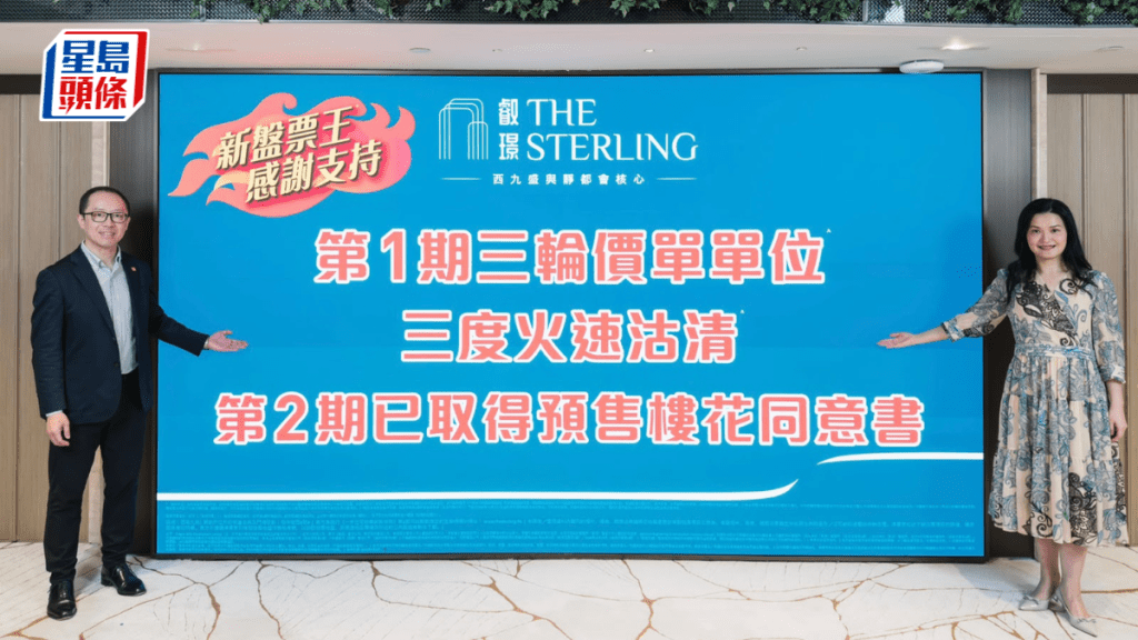叡璟第2期獲批預售 涉407伙 預計月內推售