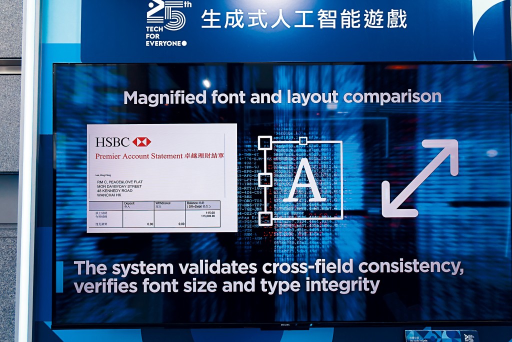 系統自動偵測文件字體異常與金額不符等可疑情況。 系統自動偵測文件字體異常與金額不符等可疑情況。