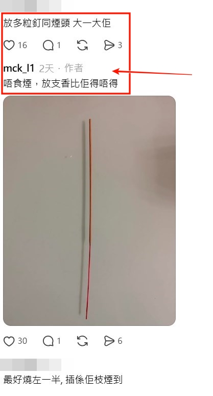 Threads截圖(資料來源:mck_l1@Threads) Threads截圖(資料來源:mck_l1@Threads)