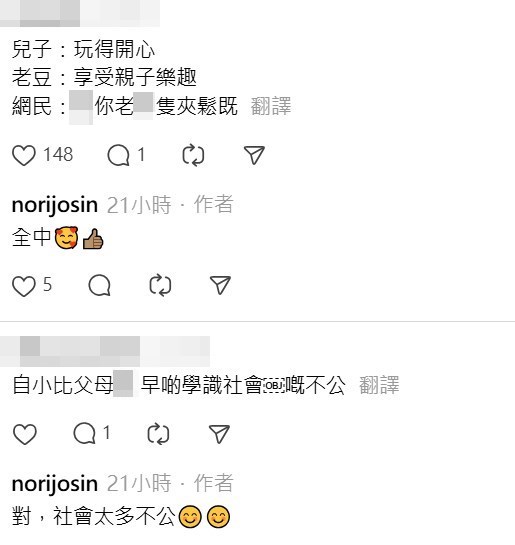 Threads截圖(資料來源:norijosin@Threads) Threads截圖(資料來源:norijosin@Threads)