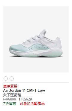 女装运动鞋AIR JORDAN 11 CMFT LOW（7折优惠售$629，原价$899）