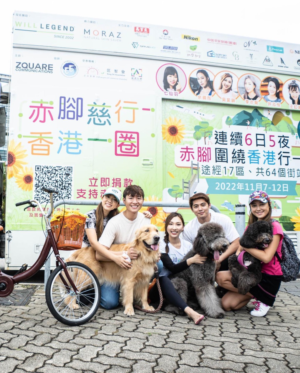 吳紫韻參加「赤腳慈行 」活動，鄒兆霆帶同兩人的愛犬前來打氣。