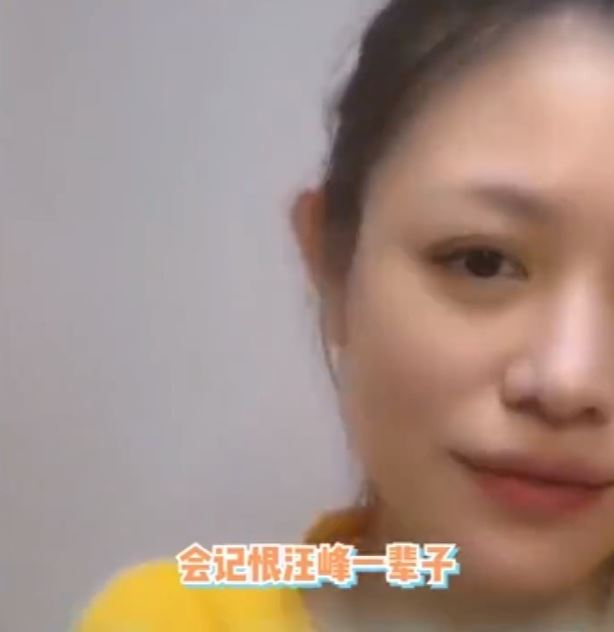 又坦言會記恨汪峰一輩子。