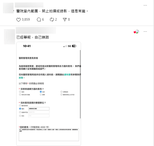 有網民認為在醫院範圍不能拍攝是常識。0639.ura@Threads截圖