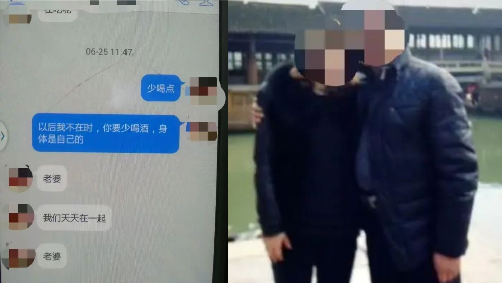 江蘇副校長偷食人妻，曖昧照及聊天記錄曝光，竟辯稱「交友不慎、聊天不當」。