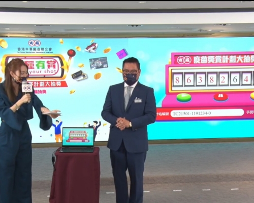 廠商會抽出首輪疫苗抽獎100萬元免找數簽帳額得獎者。廠商會facebook影片截圖
