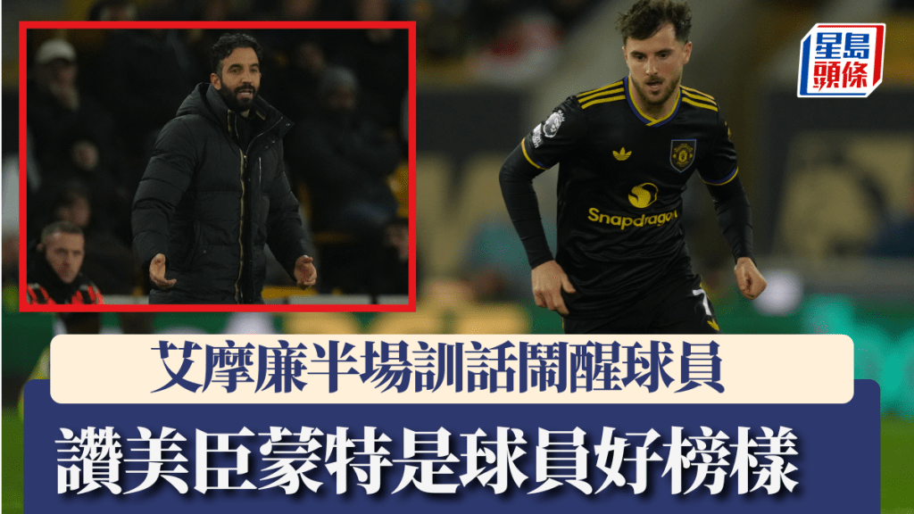 艾摩廉半場訓話鬧醒球員，讚美臣蒙特任何時候都是好榜樣。美聯社