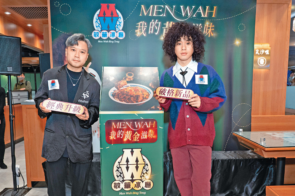 ■香港新生代歌手曾比特夥同太興飲食集團中國內地及品牌發展董事陳家強先生 一同主持敏華冰廳「我的黃金滋味」新品啟動儀式。
