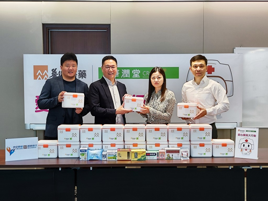 (左至右)华润集团职工联谊会总干事庄恭诚先生、立法会议员邵家辉先生、华润医药集团人事行政部总经理盛建红女士、华润堂总经理曹伟勇先生出席「爱心药箱大行动」启动礼。