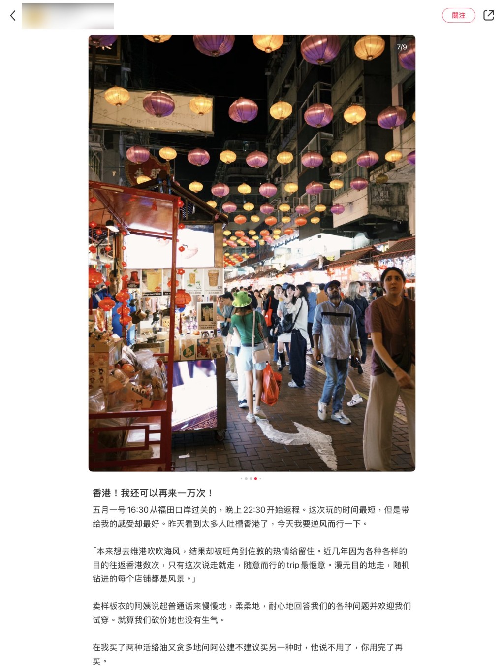 網民豪言要去香港一萬次。小紅書擷圖 網民豪言要去香港一萬次。小紅書擷圖