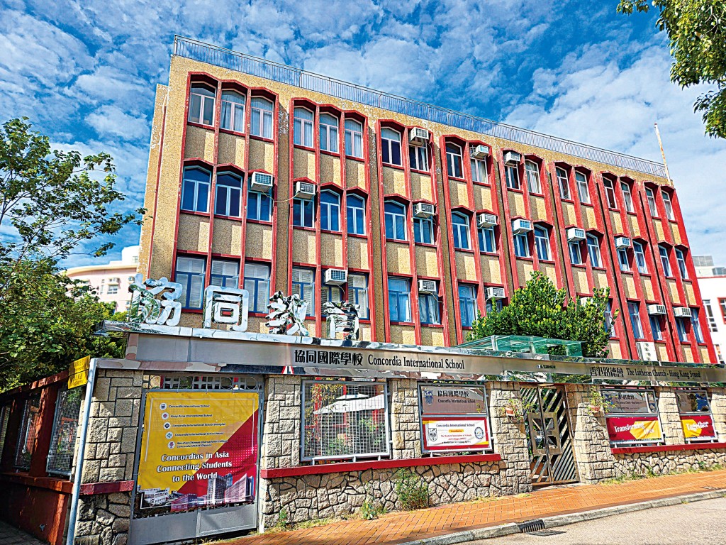 協同國際學校（又一村校舍）