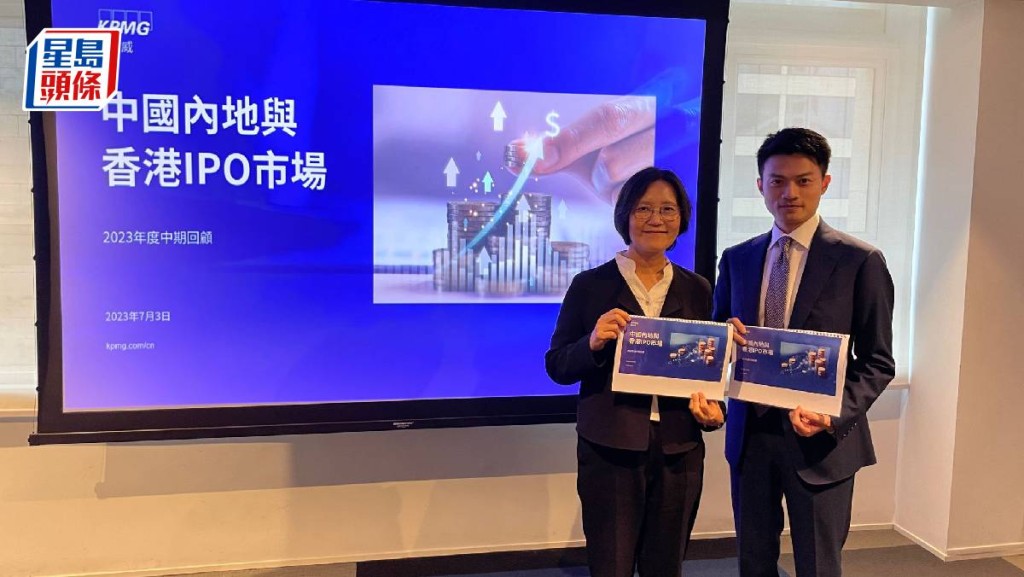 左起:畢馬威中國新經濟市場及生命科學主管合夥人朱雅儀、畢馬威中國資本市場合夥人劉大昌