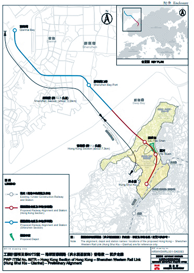 政府正就港深西部鐵路(洪水橋至前海)香港段進行勘查和設計。