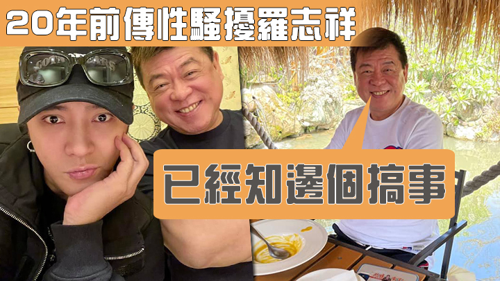 終於搵到邊個搞事!