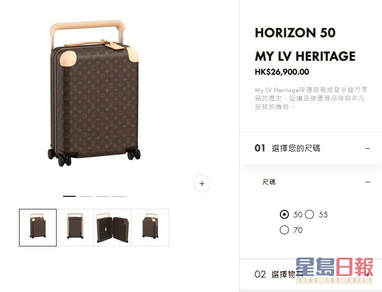 蔡天鳳有個同款不同色的LV行李箱，售價超過2.6萬港元。