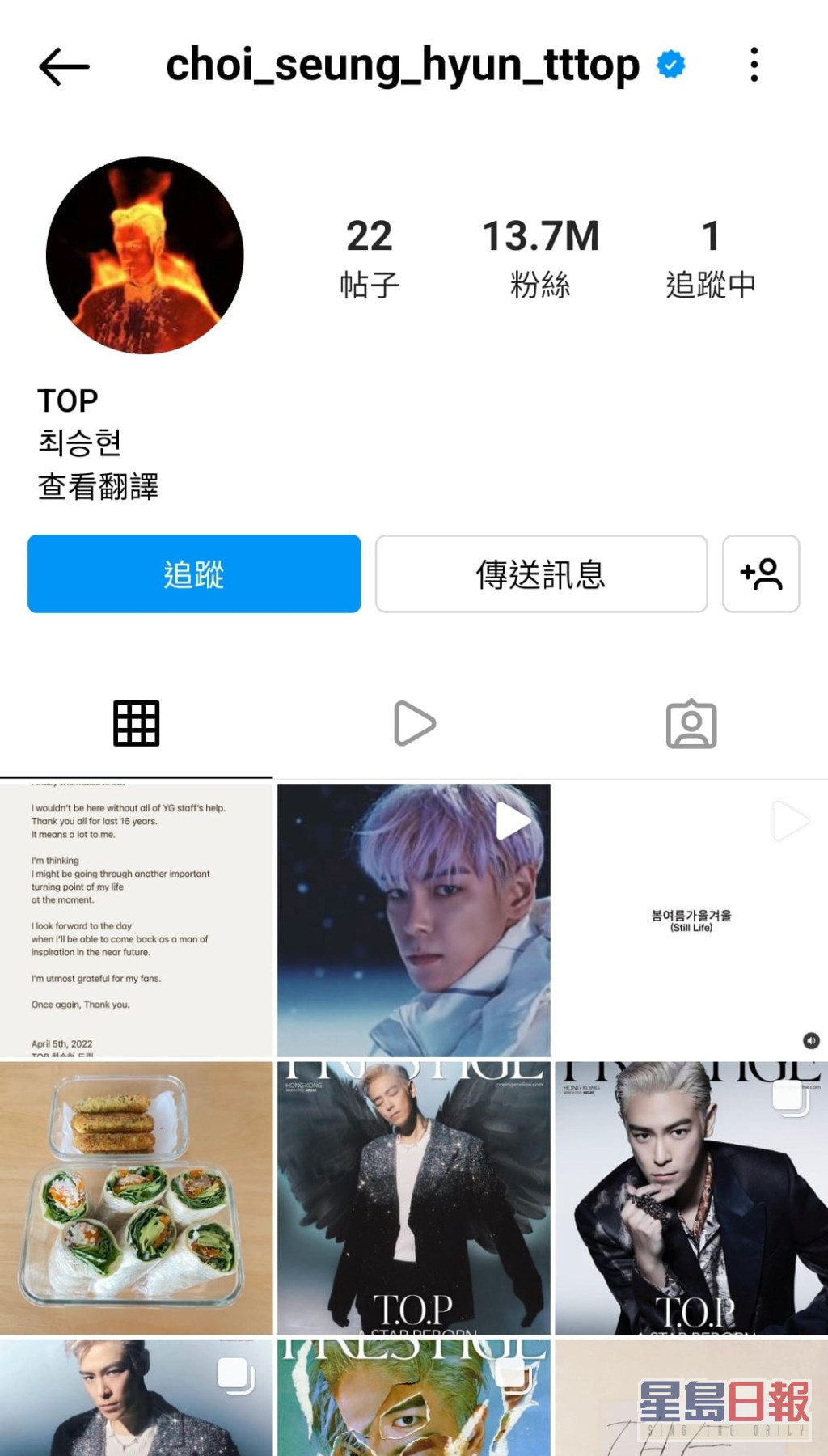 T.O.P的IG已删走晒BIGBANG的照片。