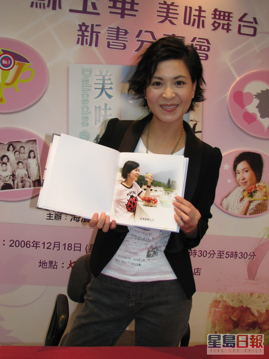 2006年，苏玉华推出首本烹饪食谱《美味舞台》。