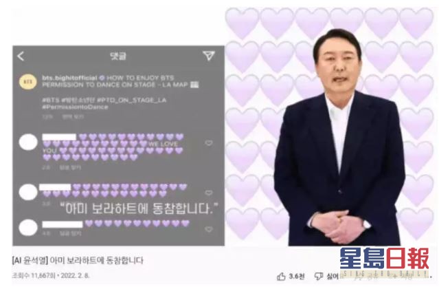 候任总统尹锡悦曾到BTS队长RM的IG贴文，以及留言「紫爱你」。