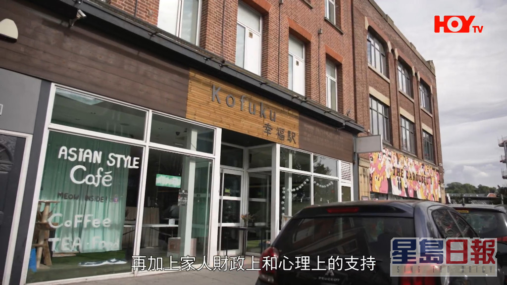 Yammie同阿晞选择喺诺定咸(Nottingham)安顿，并于早前开设「Kōfuku 幸福駅」Cafe追梦。