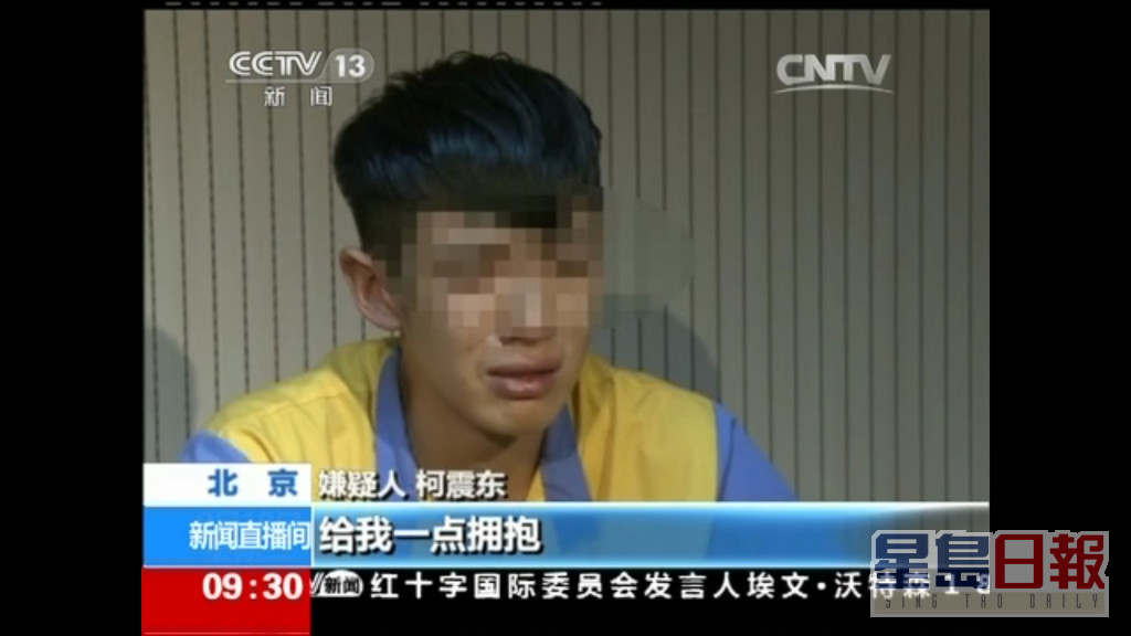 柯震东被拘留10日后获释，在父母陪同下返回台湾。