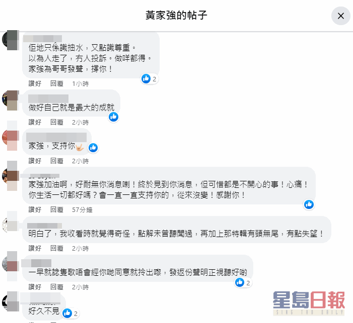 網民留言