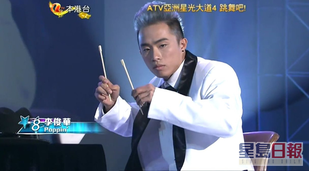 李俊華參加過不少比賽節目。