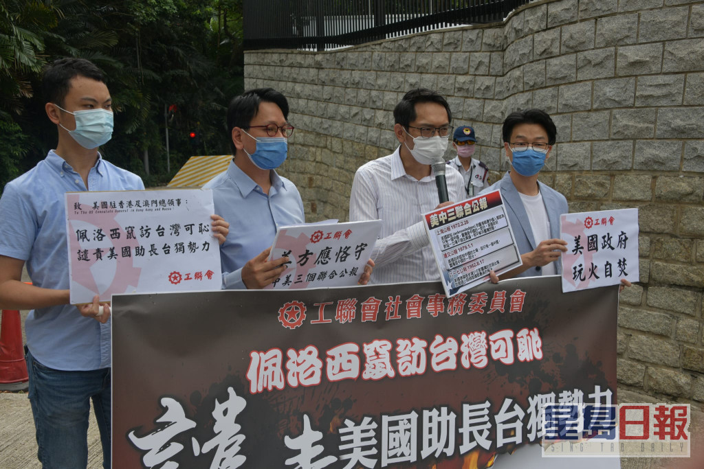 工联会立会议员邓家彪及陆颂雄等4人，到美驻港总领事馆抗议。