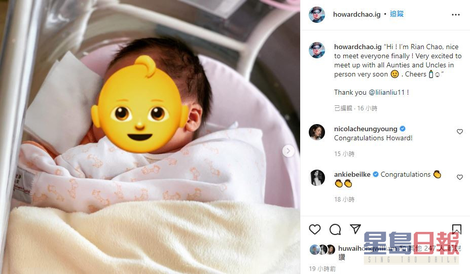 趙式浩在社交媒體宣佈好消息，再為人父。