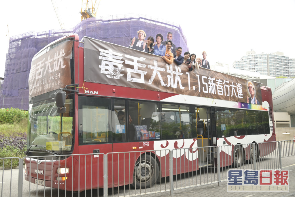 王丹妮、何启华（Dee）、杨偲泳等今日（15日）出席贺岁片《毒舌大状》电影歌曲MV首播会暨巴士巡游宣传活动。