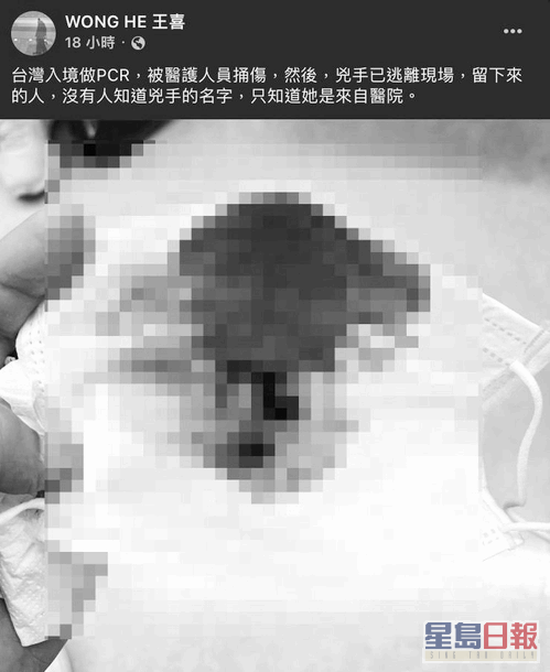 王喜在台灣機場接受檢測時流鼻血，聲討醫護被批言語欺凌。網上圖片