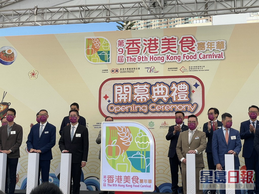 第9屆香港美食嘉年華開幕。