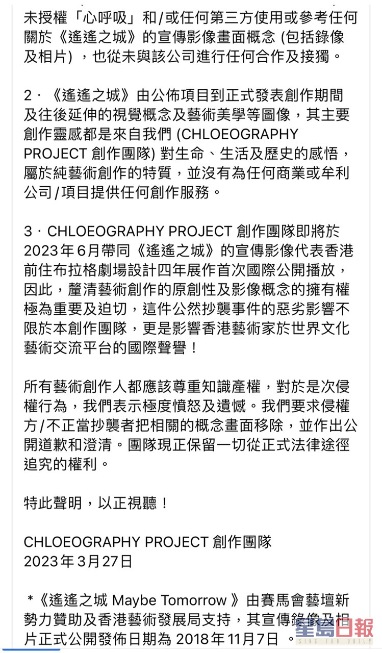 社交平台帳號「Chloe Wong」以及「Chloeography Project」昨晚（27日）分別發出一份聲明，內容指控梁詠琪主唱歌曲《停一停·心呼吸》MV涉嫌抄襲。