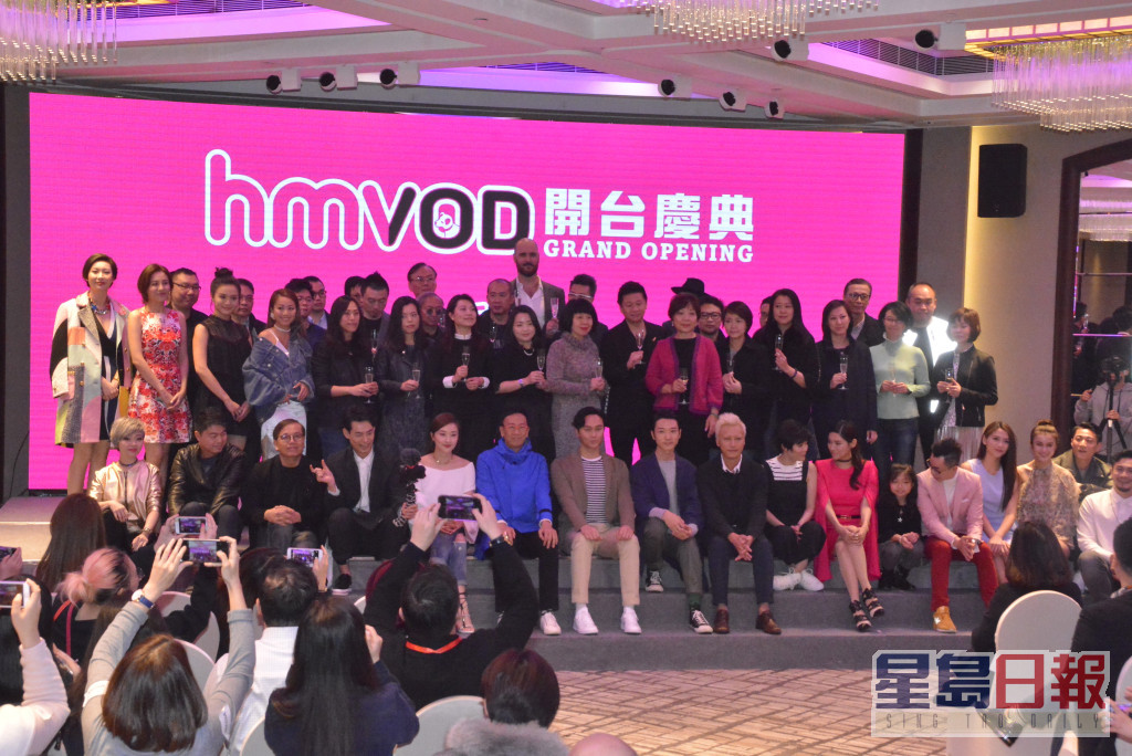 2017年HMV数码中国hmvod点播平台举行「hmvod 开台仪式」，当时到贺嘉宾众多。