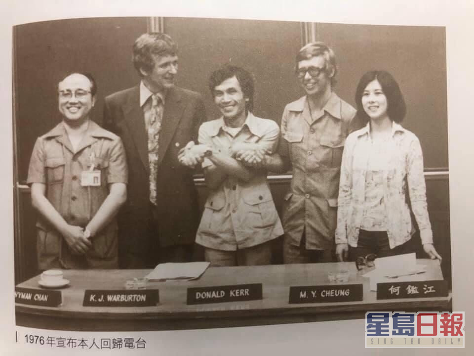 1972年，何鉴江（中）辞去医务处岗位，加入香港电台电视部担任助理编导，参与拍摄剧集《狮子山下》，并出任副导演，同时兼任电台足球评述项目。