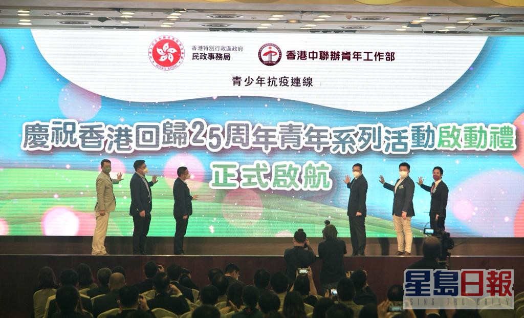 由民政事务局、中联办青年工作部及青少年抗疫连线主办「抗疫表彰嘉许礼青年专场暨庆祝香港回归25 周年青年系列活动启动礼」今天举行。